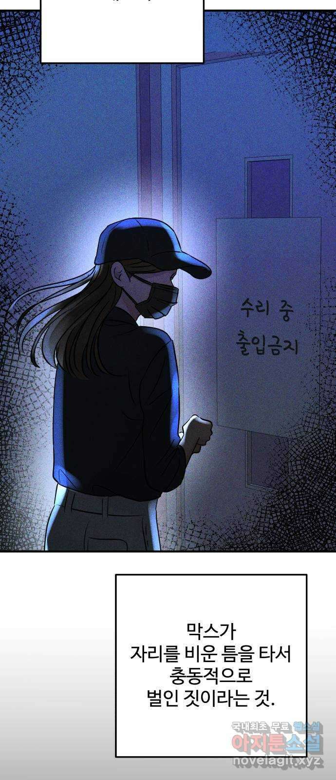컨트롤X 17화 8