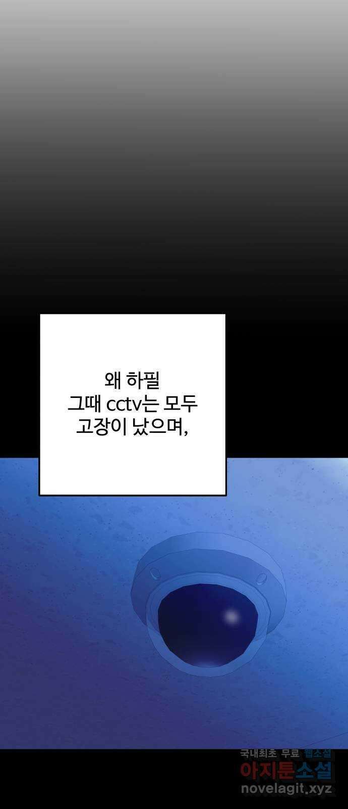 컨트롤X 17화 9