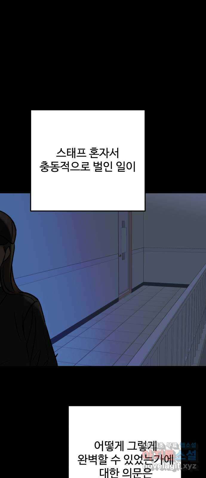 컨트롤X 17화 10