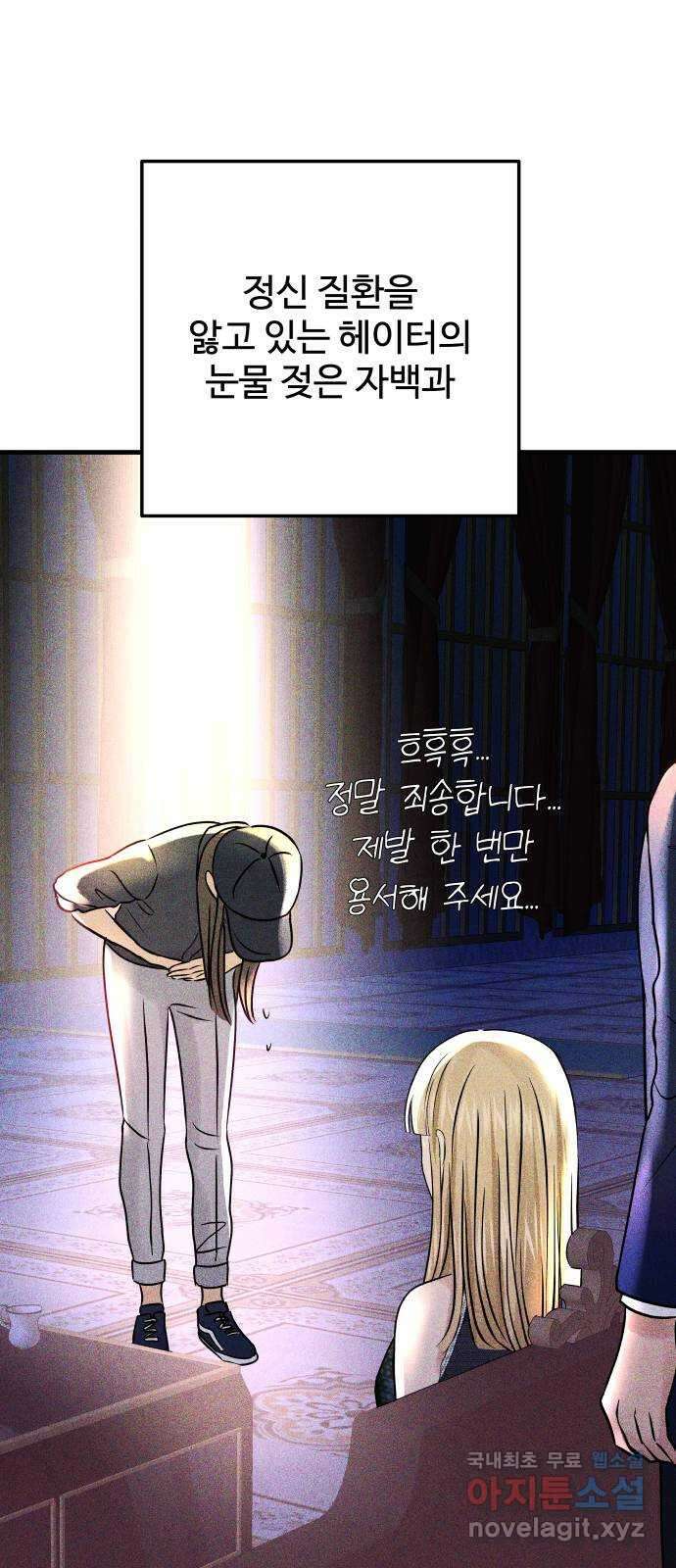 컨트롤X 17화 12