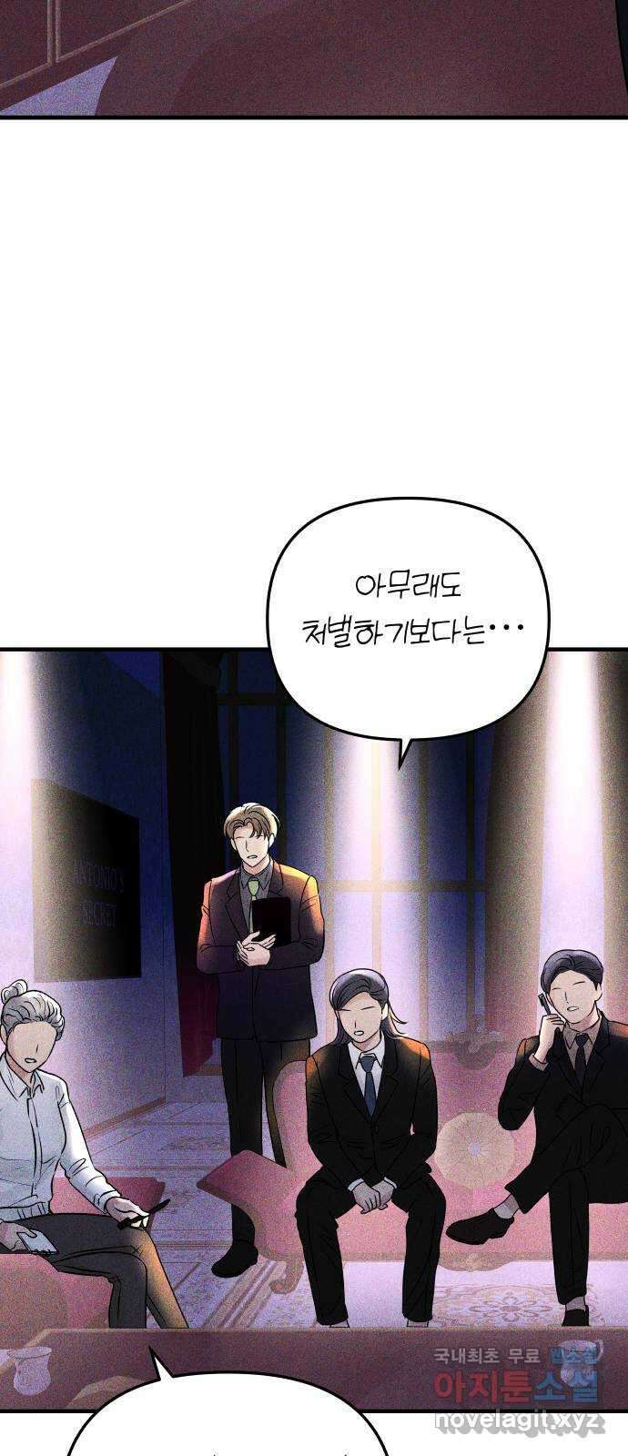 컨트롤X 17화 13