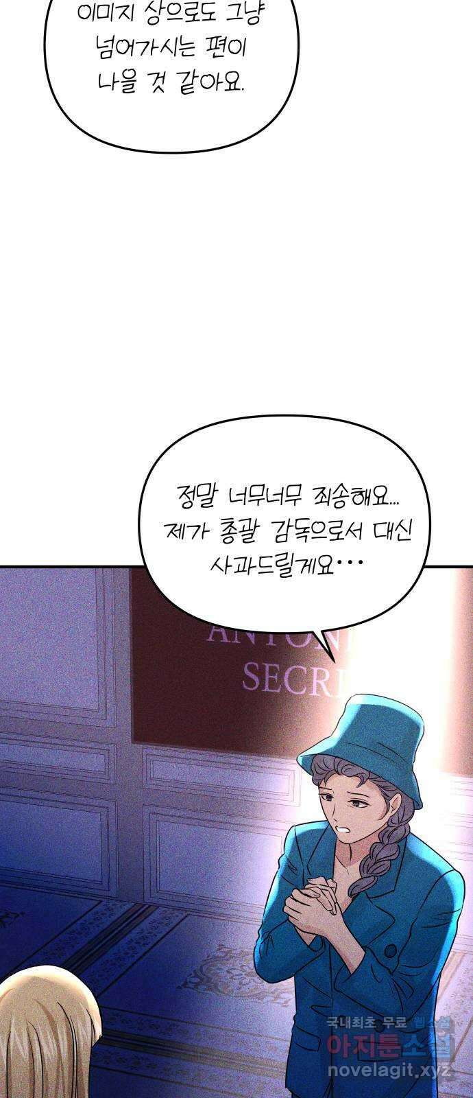 컨트롤X 17화 14