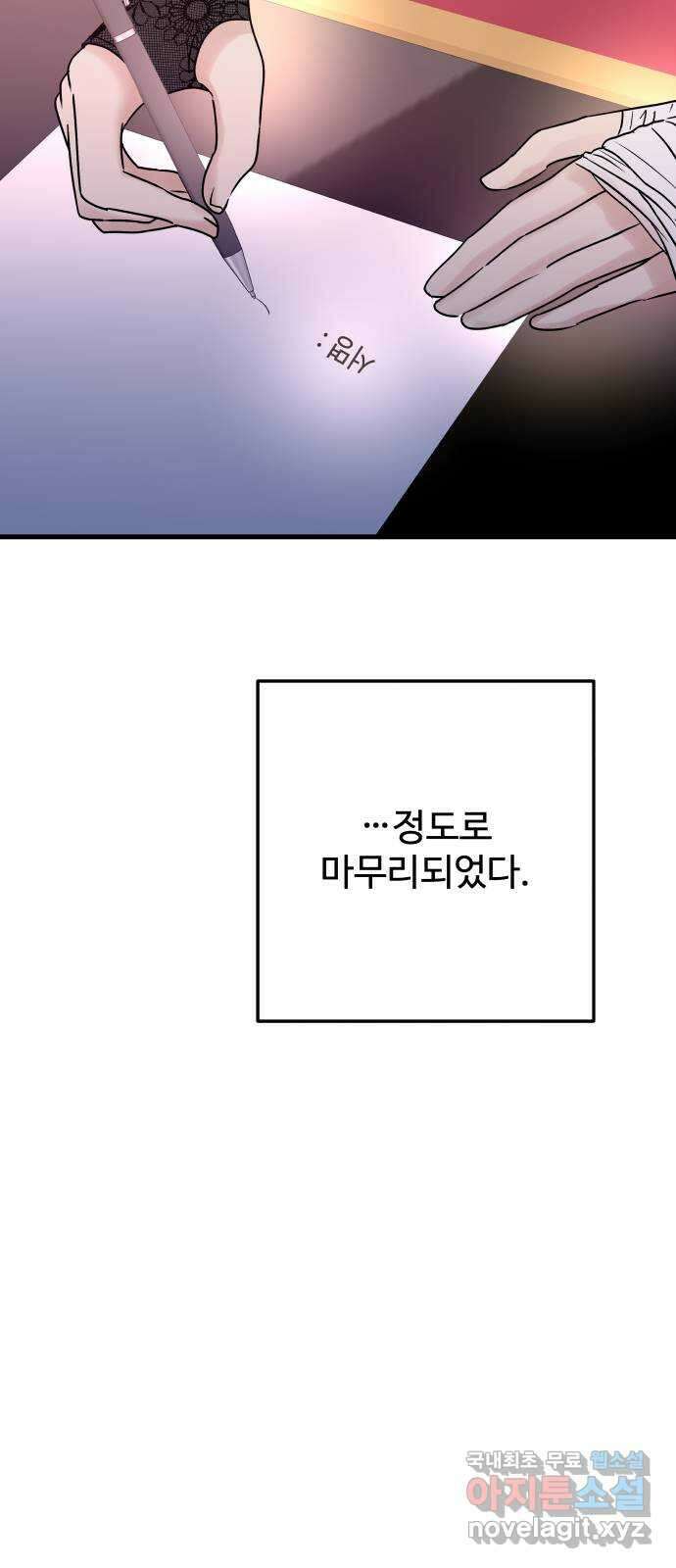 컨트롤X 17화 16