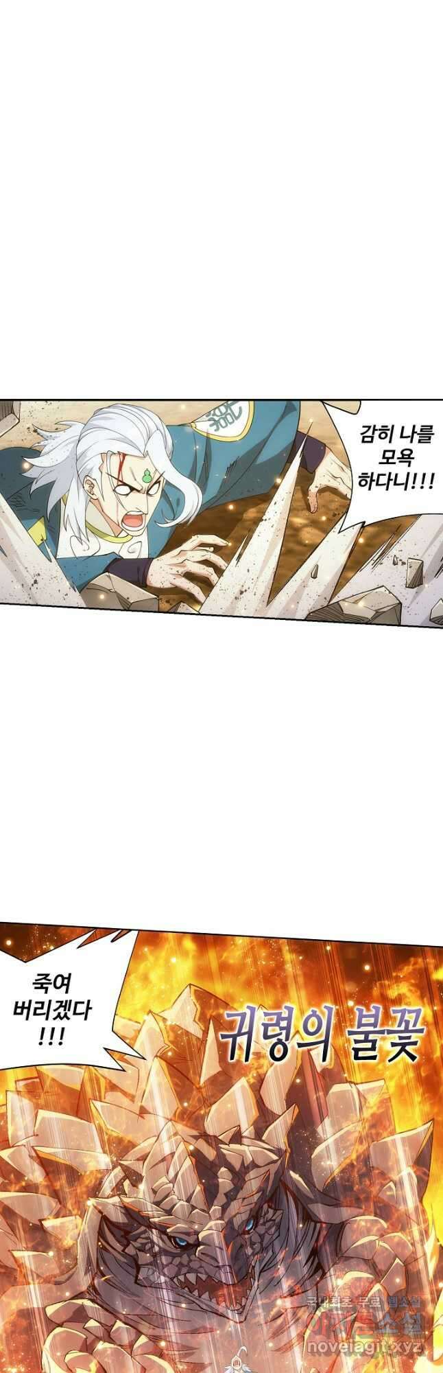 투파창궁 544화 2