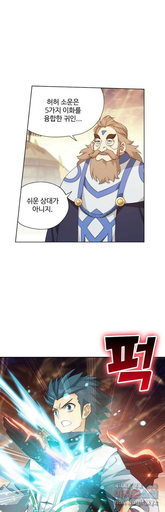투파창궁 544화 6