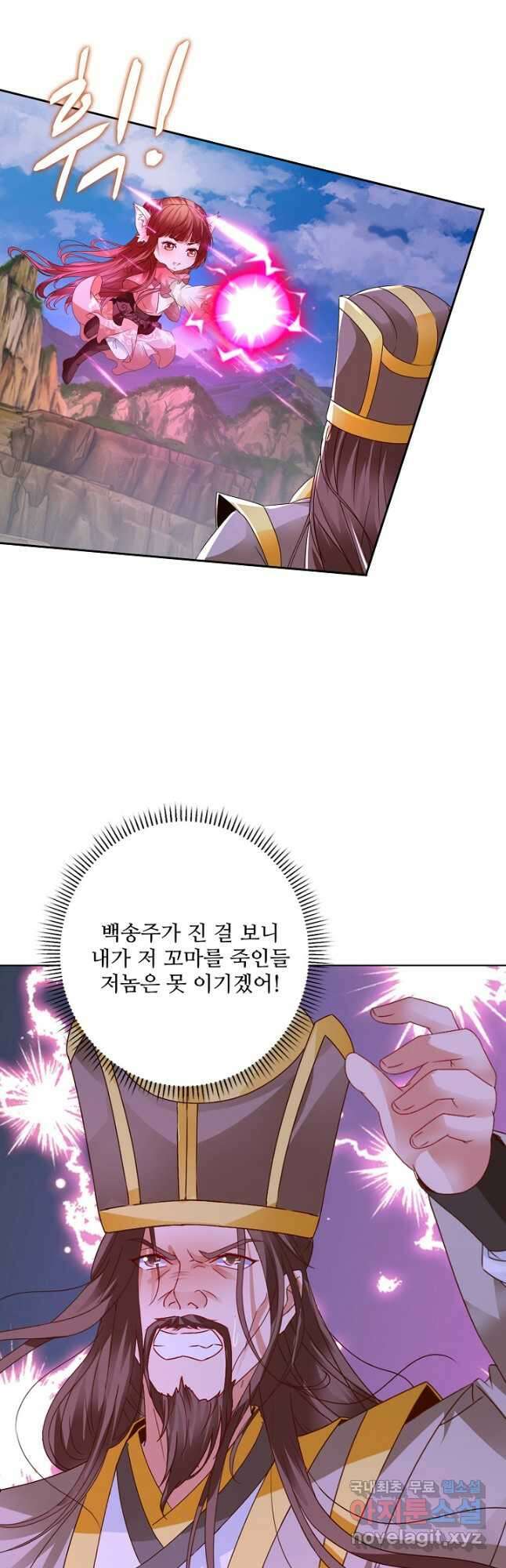 신혼무제 171화 4