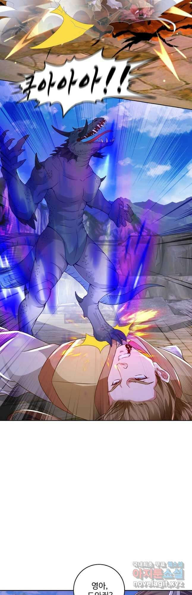신혼무제 171화 6