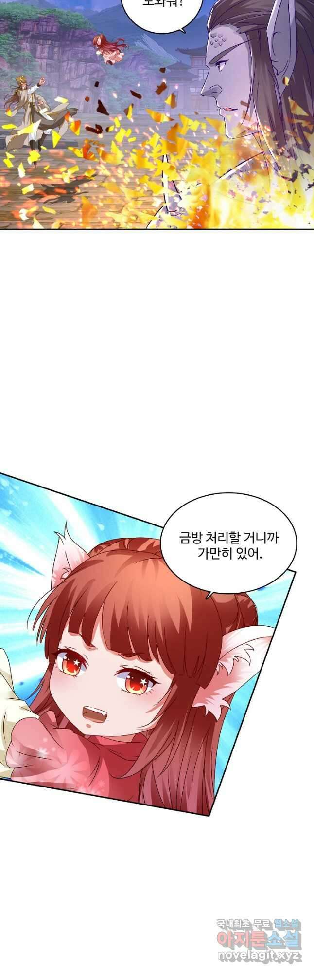 신혼무제 171화 7