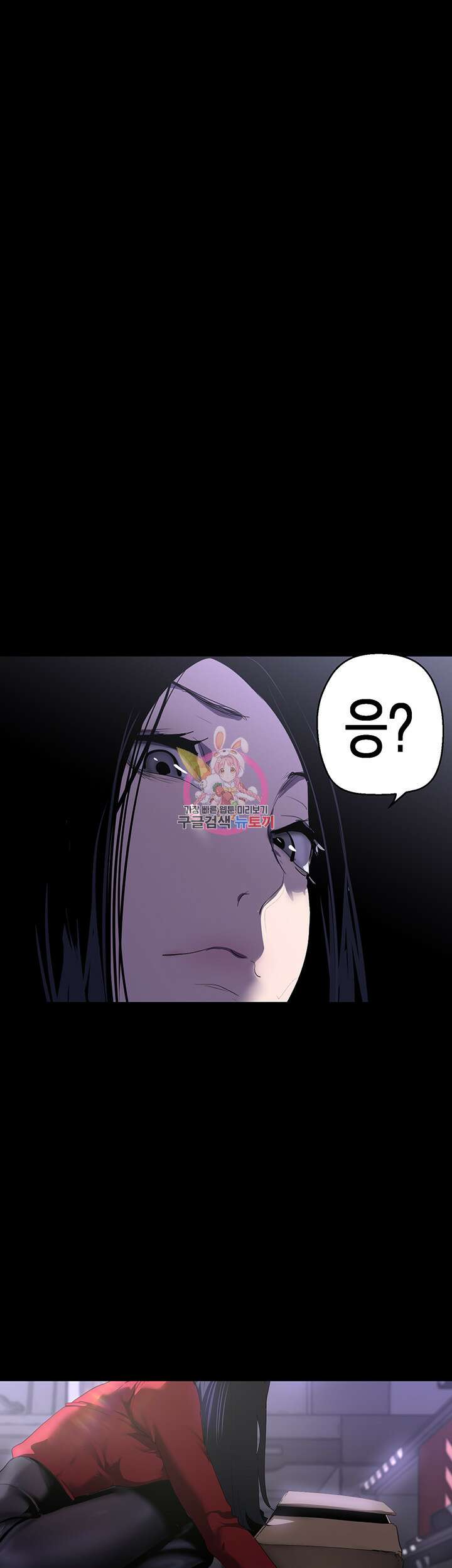 멋진 신세계 209화 1