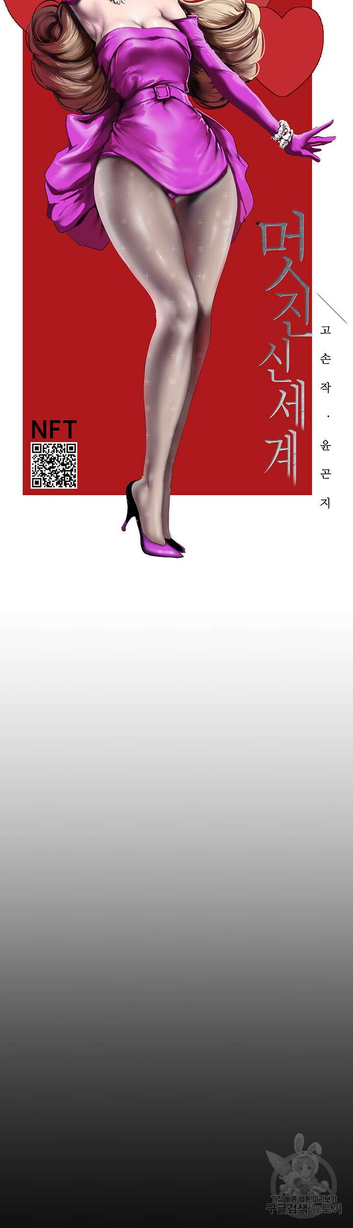 멋진 신세계 209화 7
