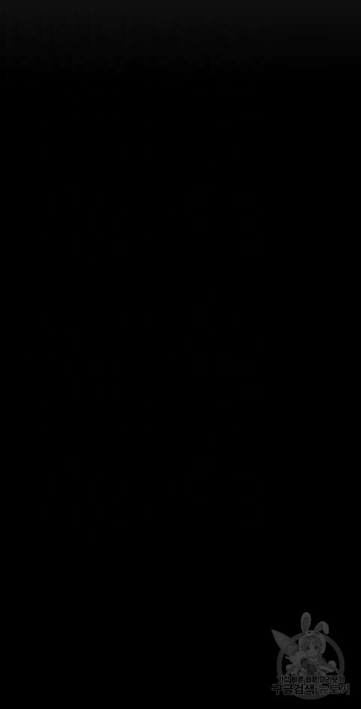 멋진 신세계 209화 8