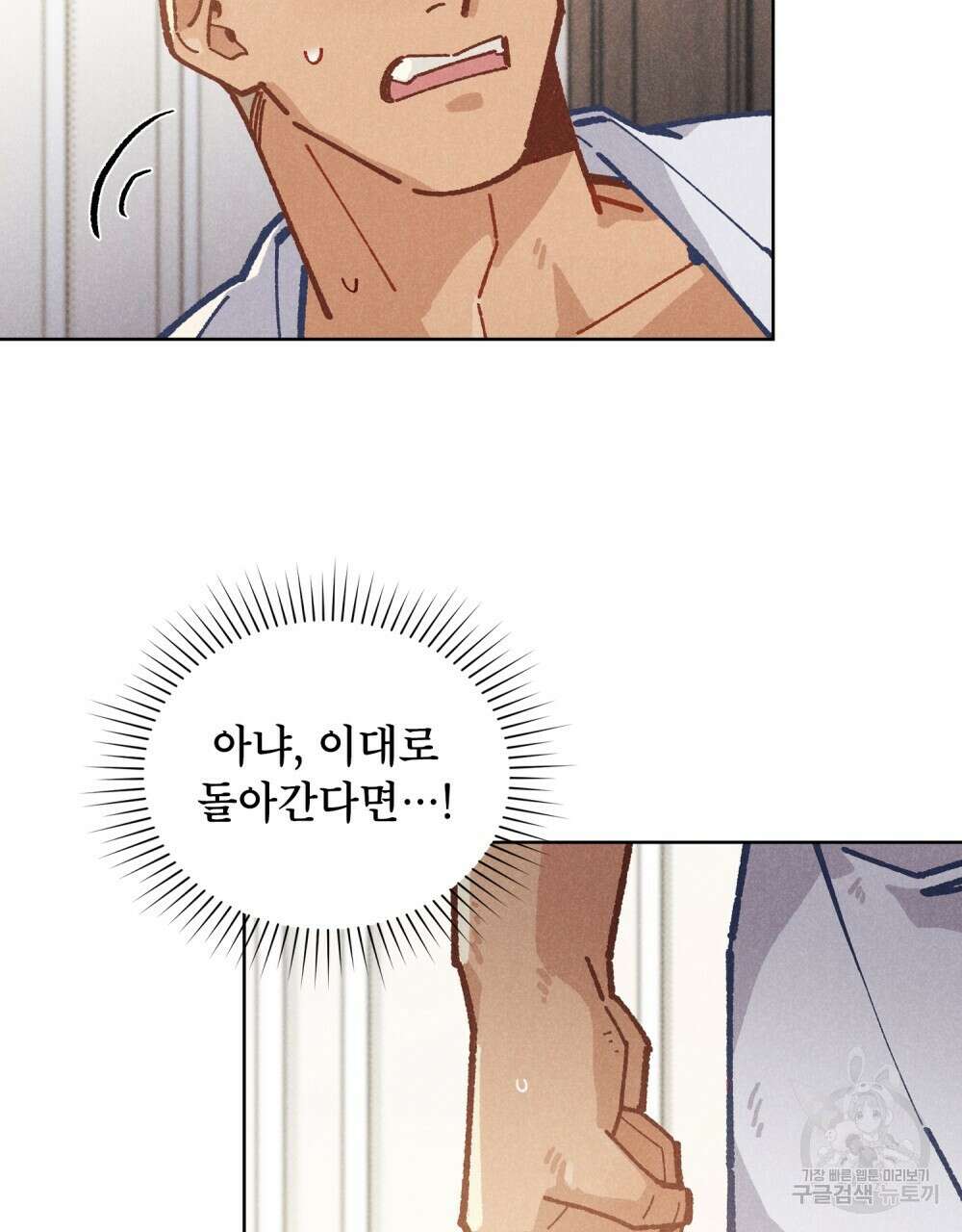 브로맨스 북클럽 9화 6