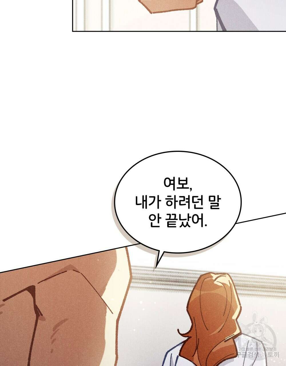 브로맨스 북클럽 9화 7