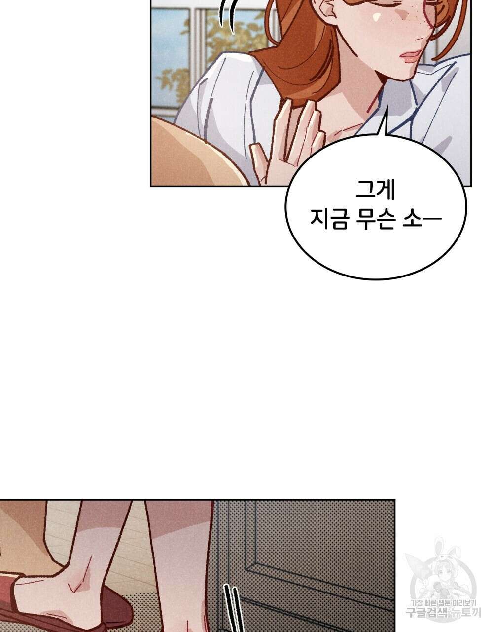 브로맨스 북클럽 9화 13