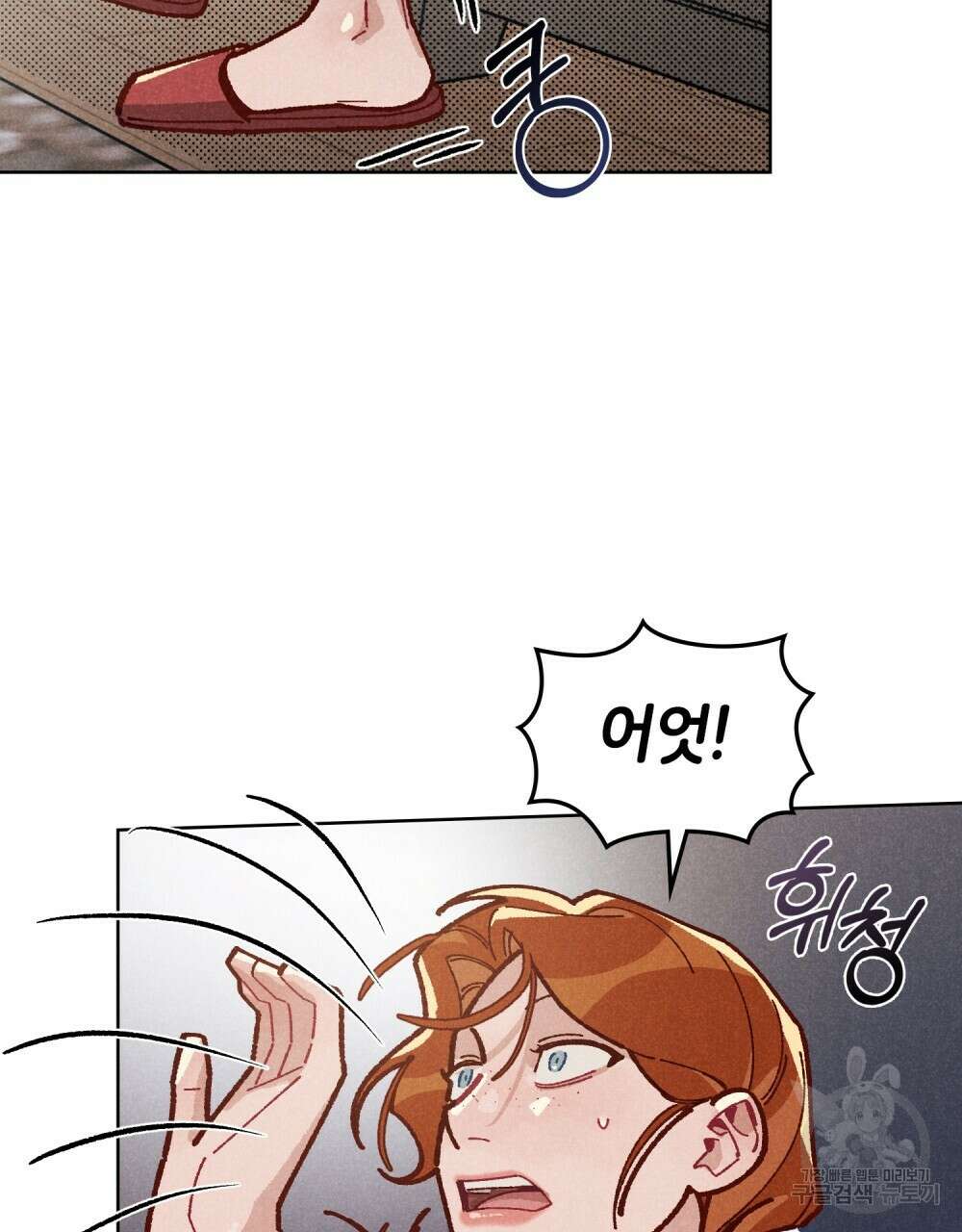 브로맨스 북클럽 9화 14