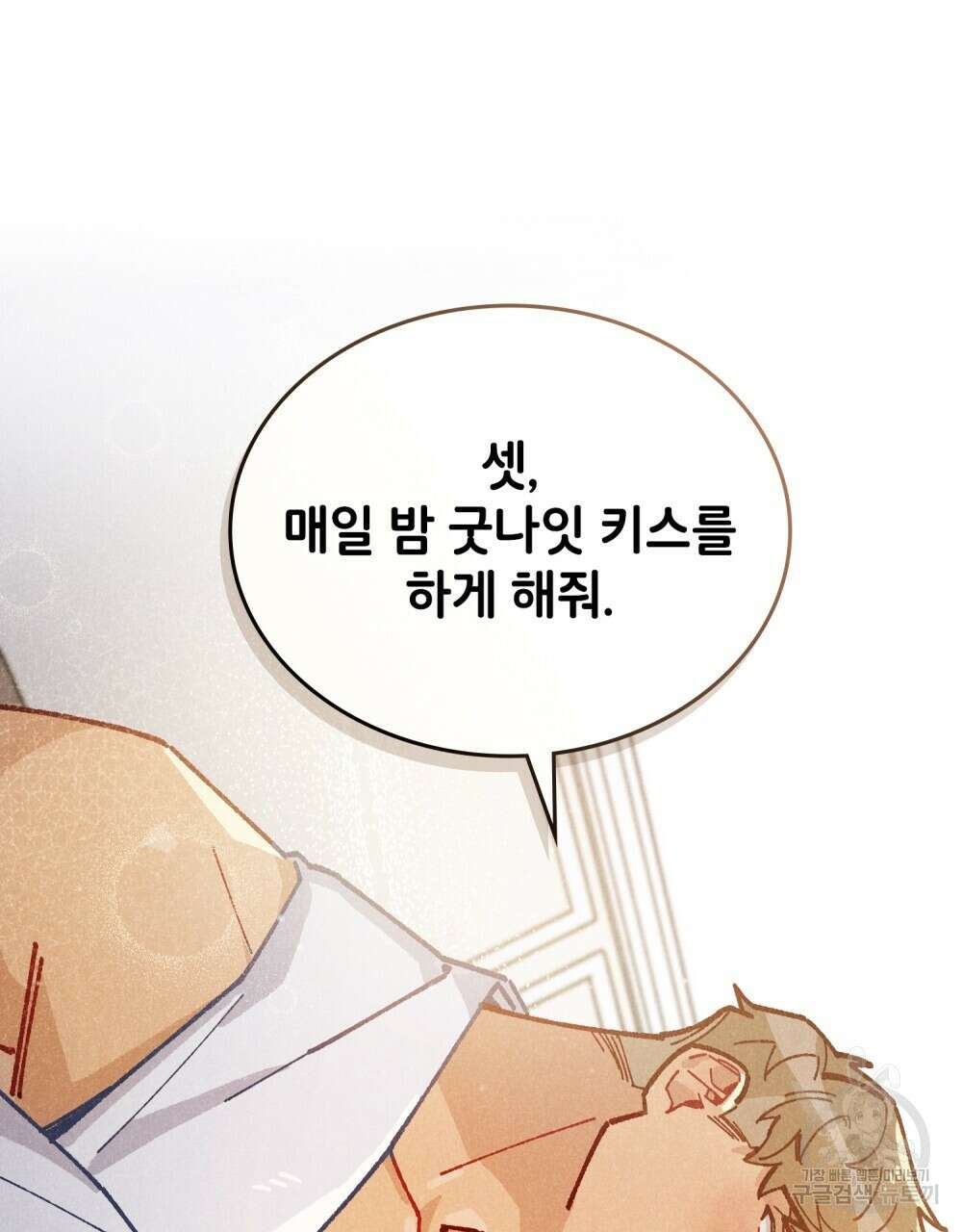 브로맨스 북클럽 9화 16