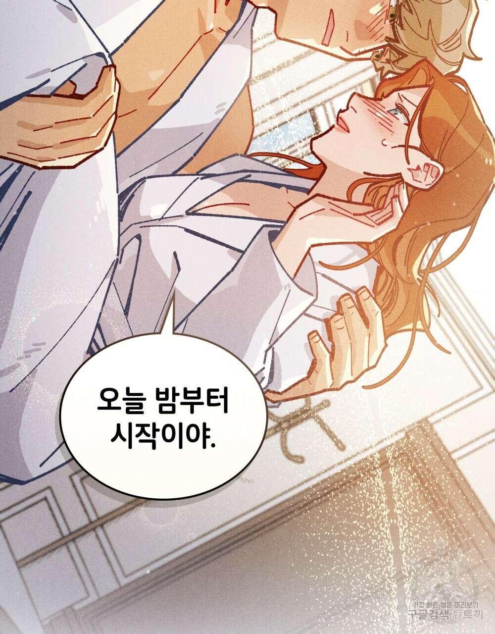 브로맨스 북클럽 9화 17