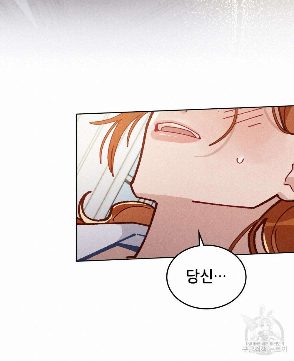 브로맨스 북클럽 9화 18