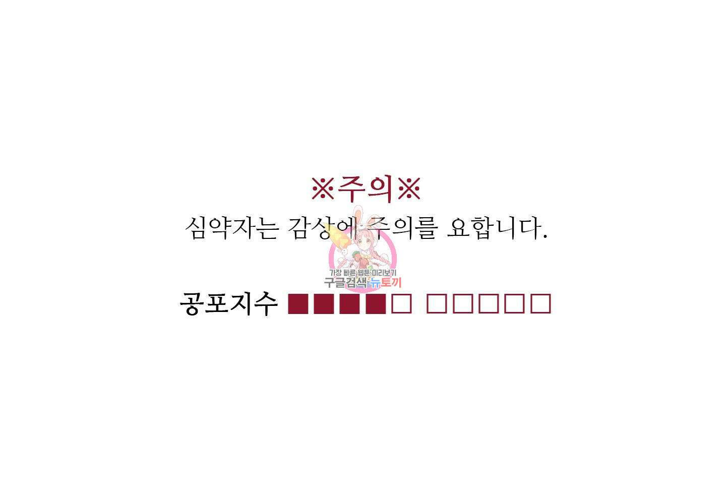 귀문관살 34화 1