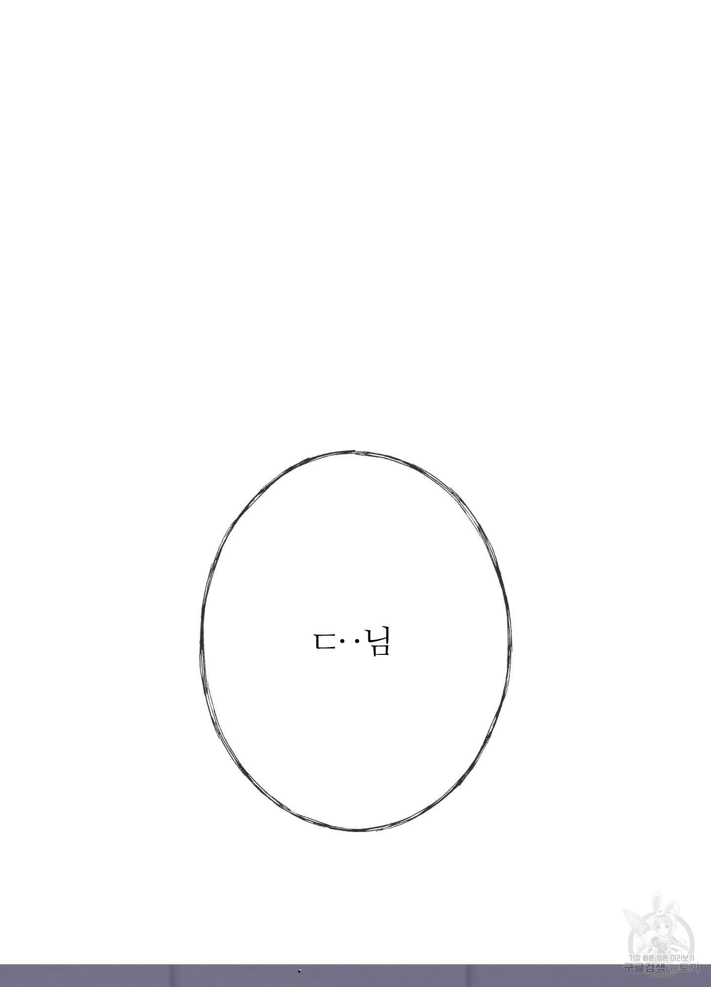 귀문관살 34화 3