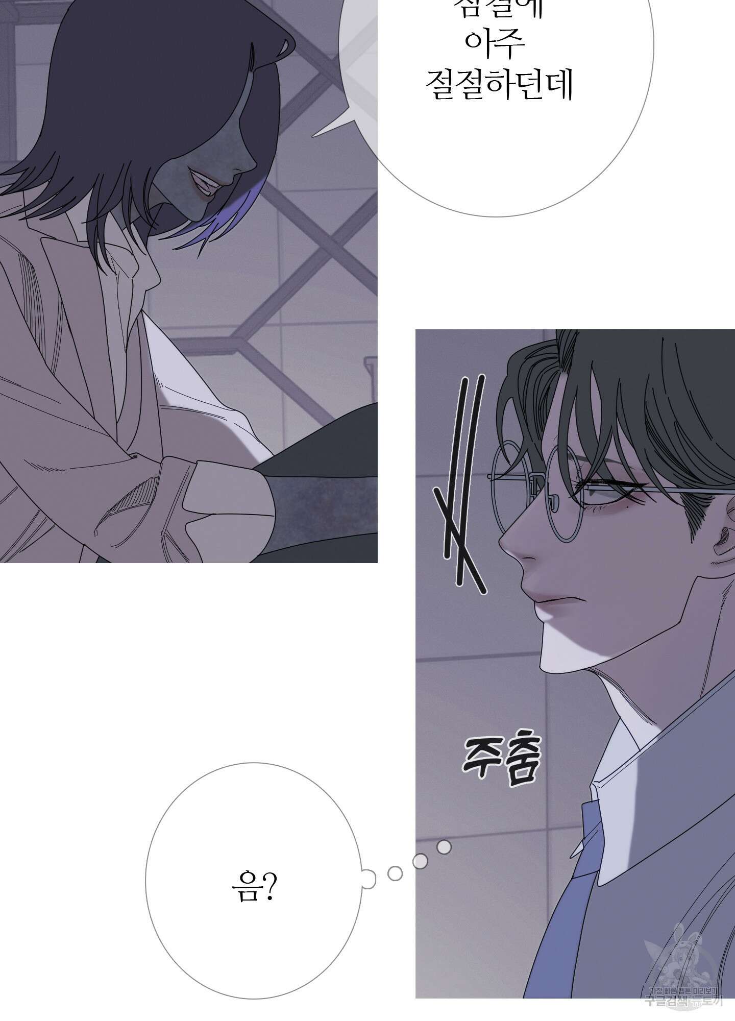 귀문관살 34화 9