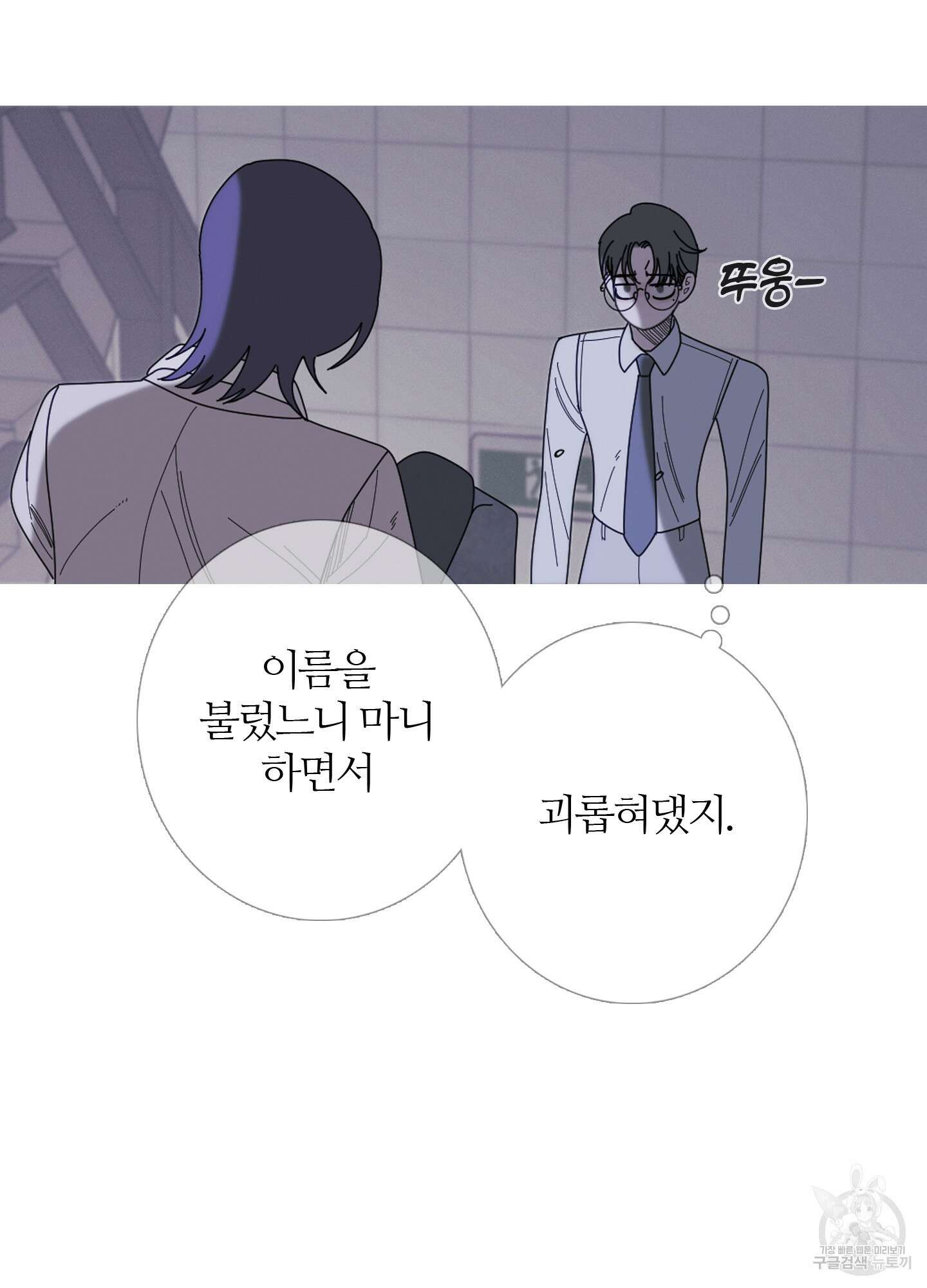 귀문관살 34화 11