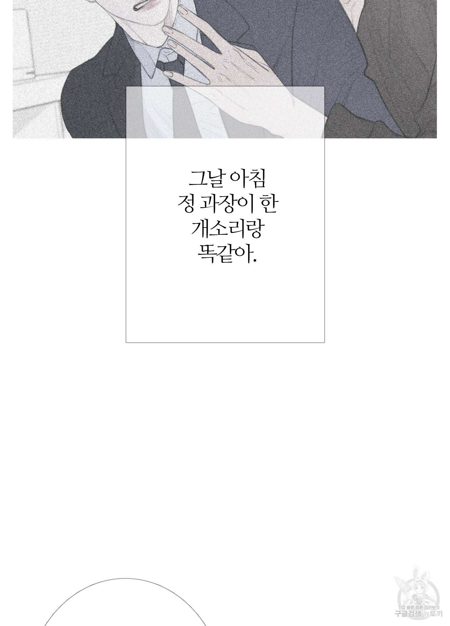 귀문관살 34화 13