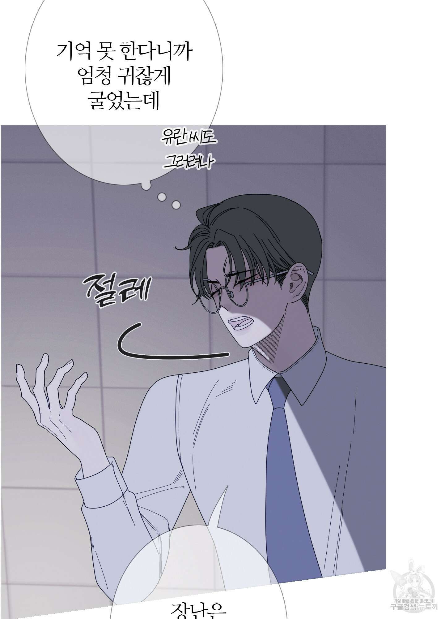 귀문관살 34화 14