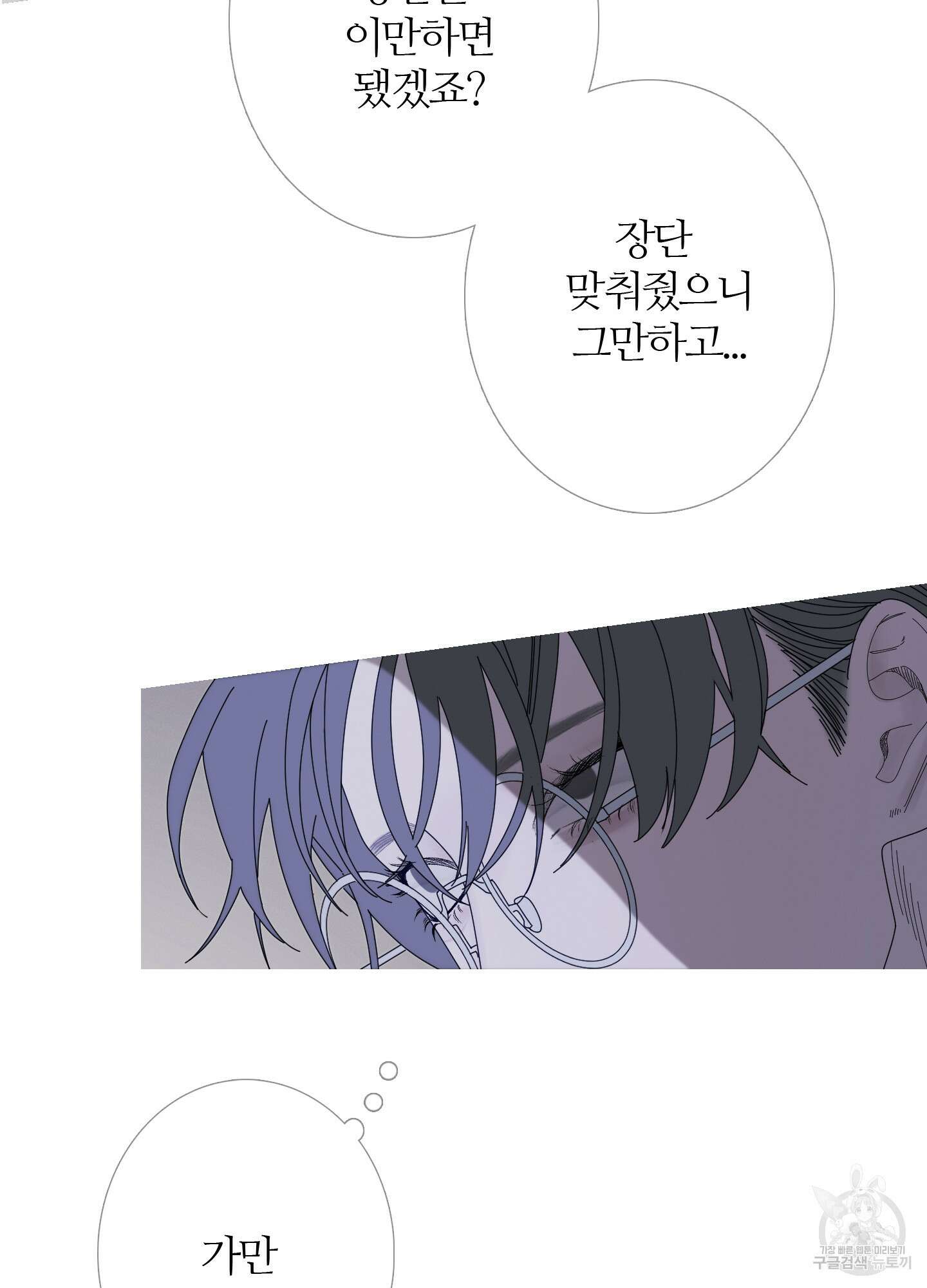 귀문관살 34화 15
