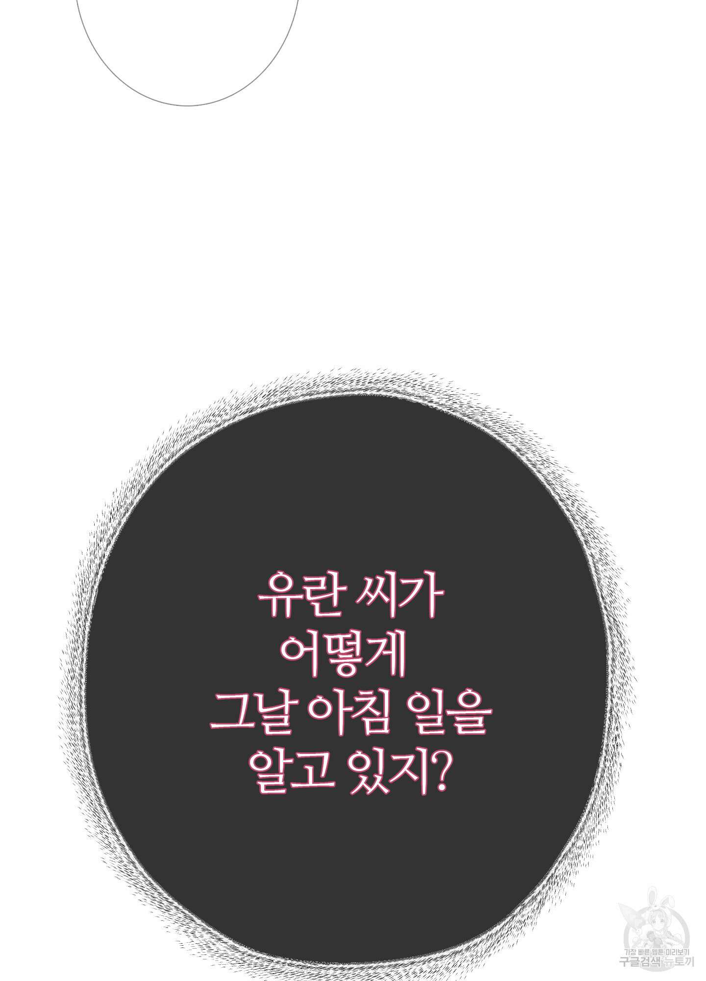 귀문관살 34화 16