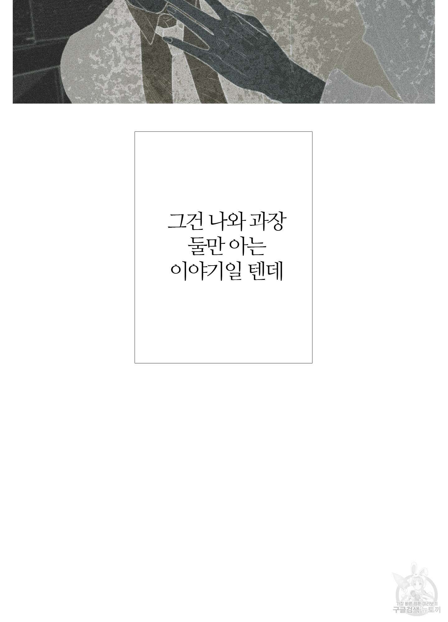 귀문관살 34화 18