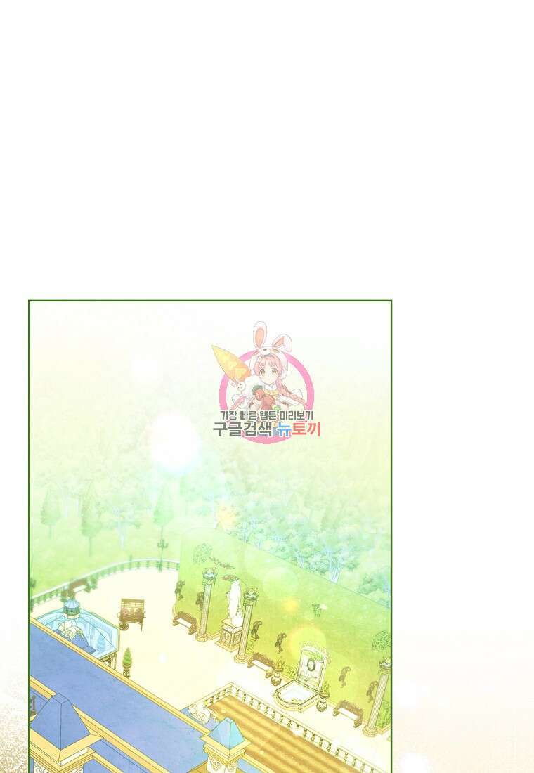악역 공작 영애의 특별한 쌀 재배법 4화 1