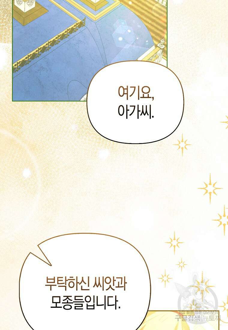악역 공작 영애의 특별한 쌀 재배법 4화 2