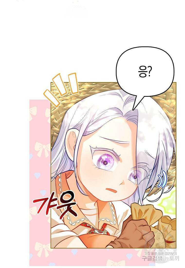 악역 공작 영애의 특별한 쌀 재배법 4화 7