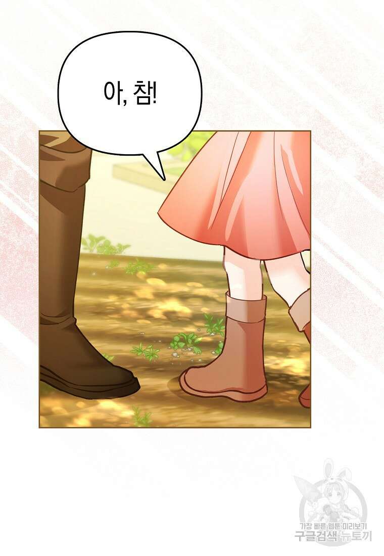악역 공작 영애의 특별한 쌀 재배법 4화 20