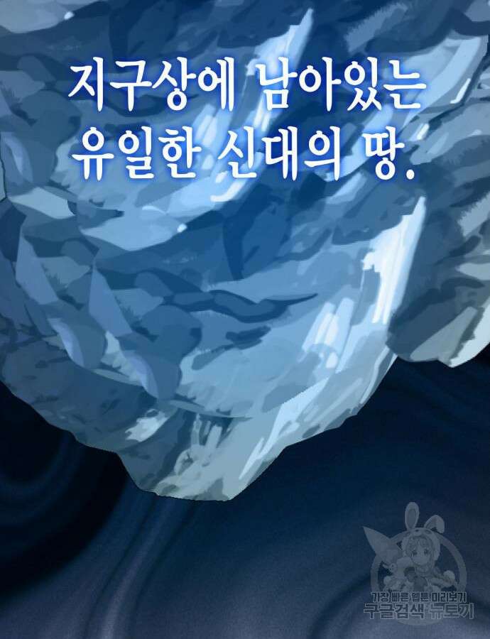 리턴 투 플레이어 145화 10