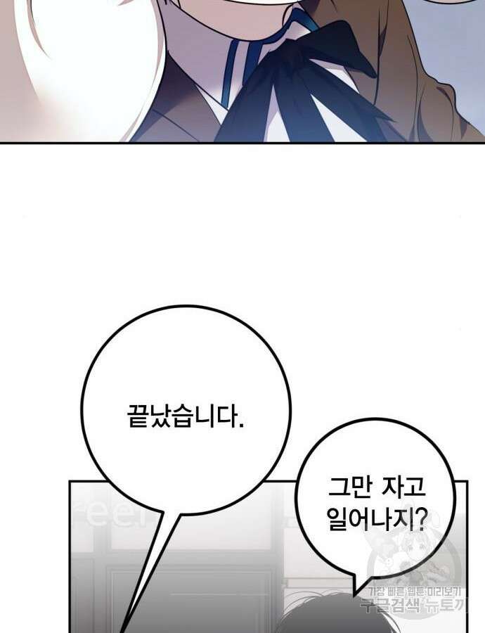 리턴 투 플레이어 145화 20