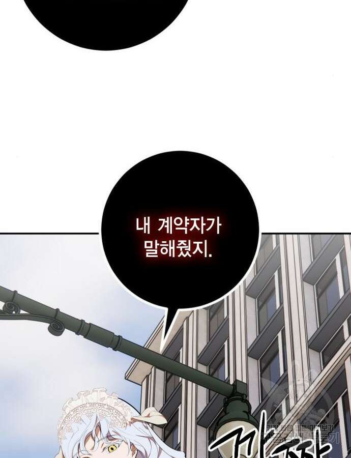 리턴 투 플레이어 145화 28