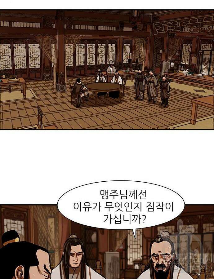 장씨세가 호위무사 237화 11