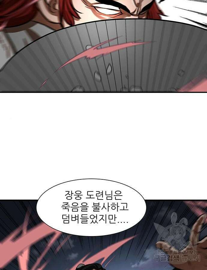 장씨세가 호위무사 237화 17