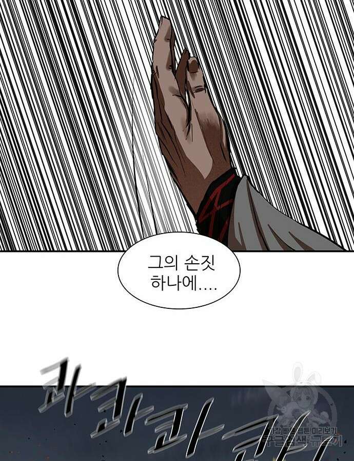 장씨세가 호위무사 237화 19