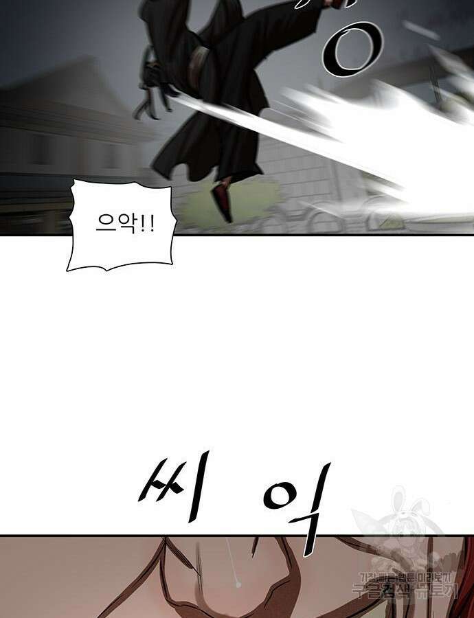 장씨세가 호위무사 237화 22