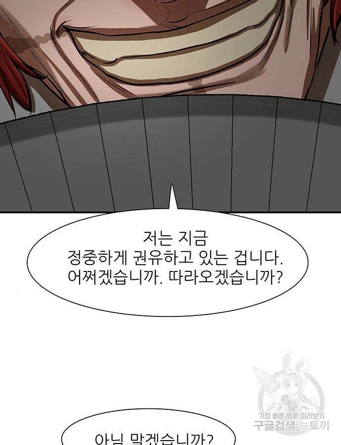 장씨세가 호위무사 237화 23