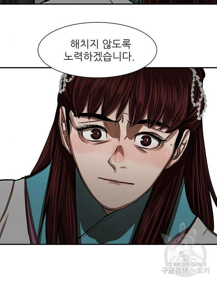 장씨세가 호위무사 237화 25