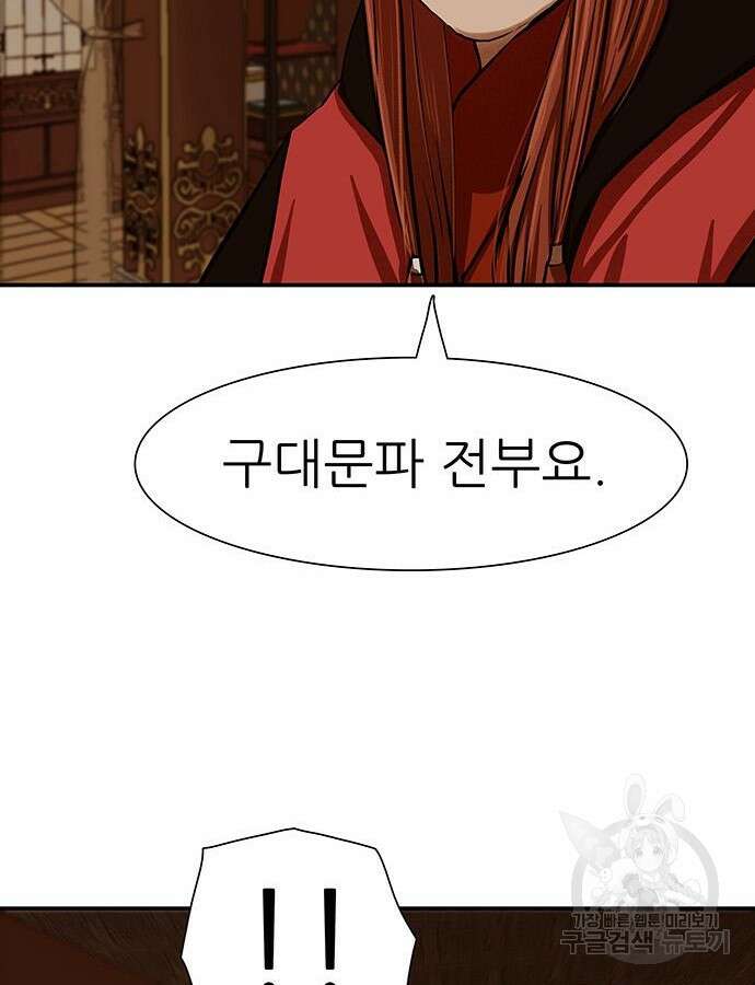 장씨세가 호위무사 237화 39