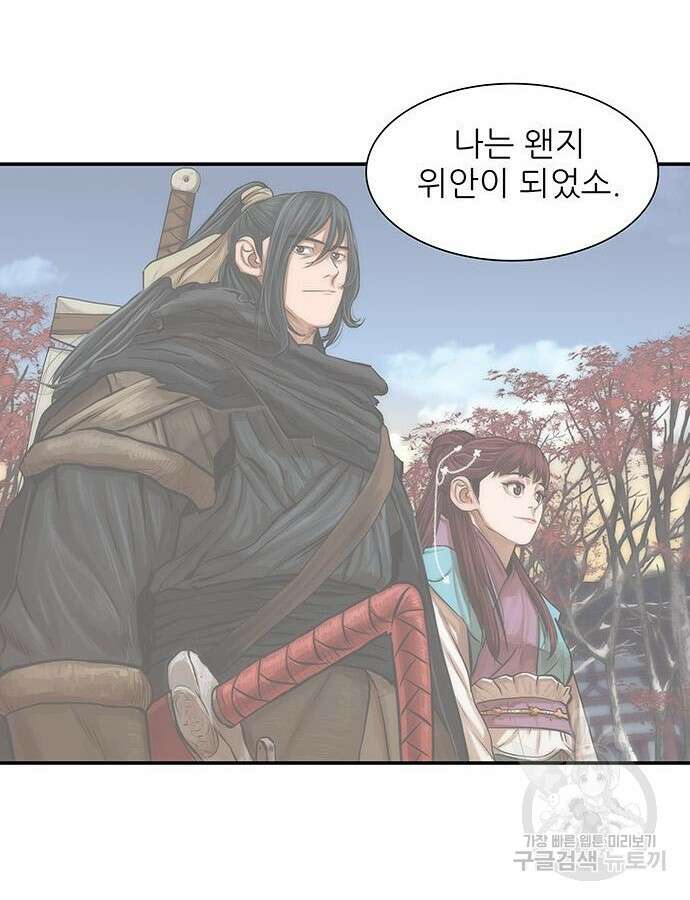 장씨세가 호위무사 237화 52