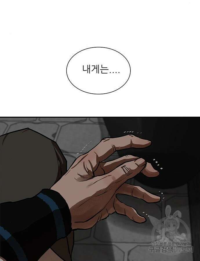 장씨세가 호위무사 237화 53