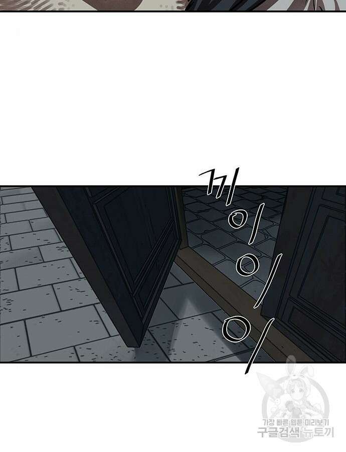 장씨세가 호위무사 237화 62