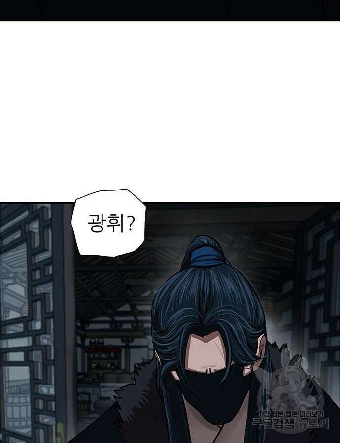 장씨세가 호위무사 237화 64