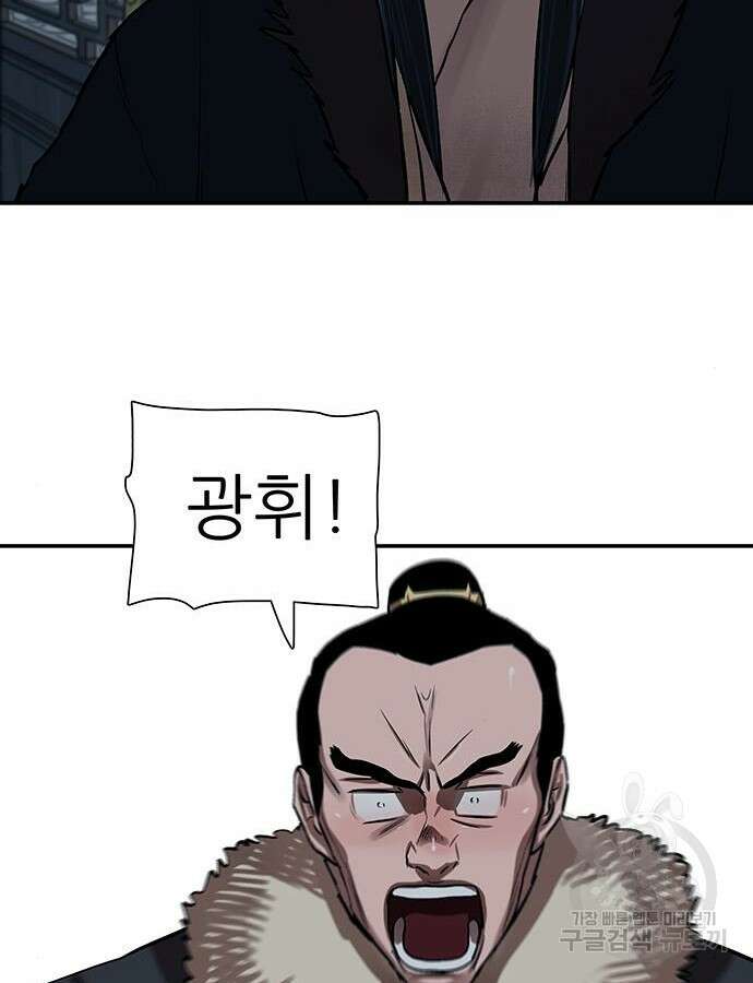 장씨세가 호위무사 237화 65